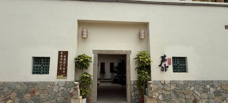 滩底荔外民宿图片