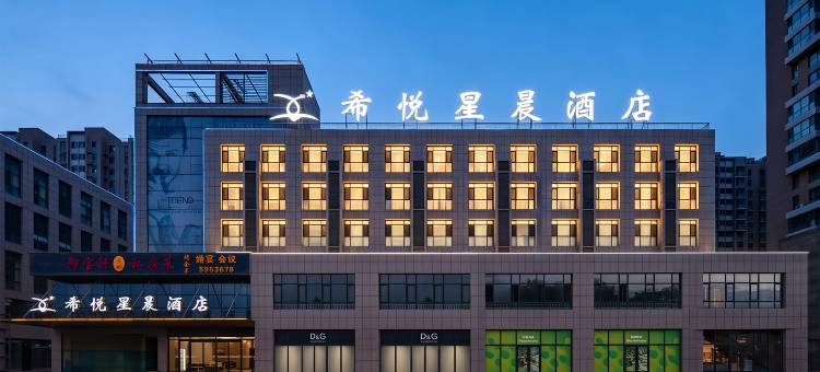 希悦星晨酒店(银川宝湖公园店)图片