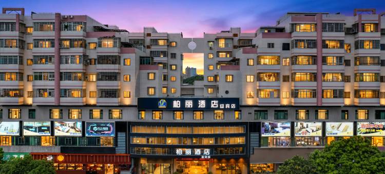江门柏丽宜居酒店(江门五邑大学迎宾大道店)图片