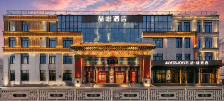 喆·啡酒店(拉萨布达拉宫店)图片