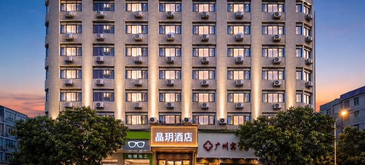 晶玥酒店(广州北京路步行街西门口地铁站店)图片