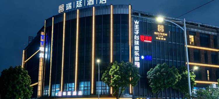 瑞廷酒店(中山小榄大信新都汇店)图片