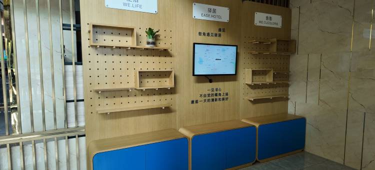 如家驿居(洛阳桂花大道孟津区政府店)图片
