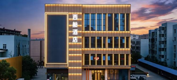 西柚酒店(南阳摩根吾悦广场火车站店)图片