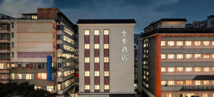 全季酒店(广州上下九步行街彩虹桥地铁站店)图片