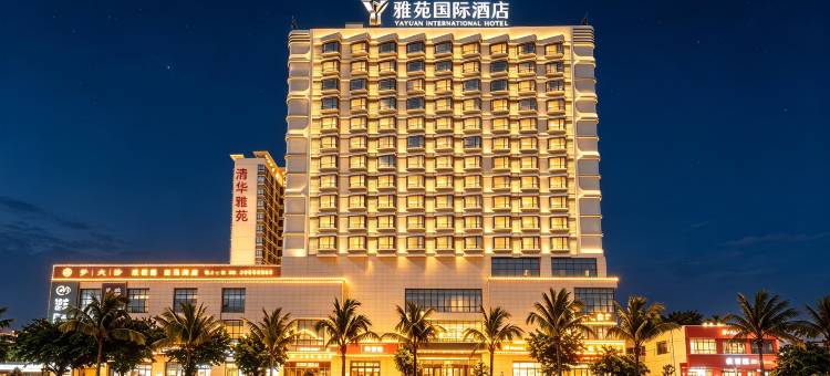 雅苑国际酒店(儋州白马井店)图片