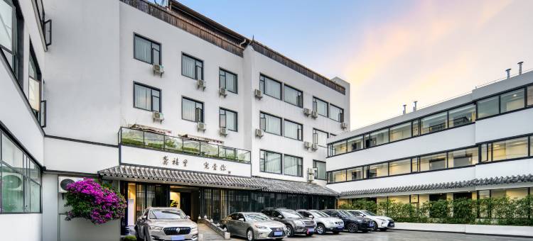 龚禧里·璞见酒店(昆明翠湖云南大学店)图片