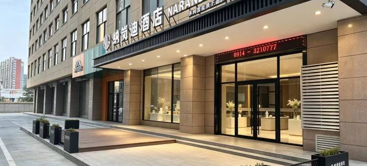 纳兰迪酒店(商洛山阳人民广场店)图片