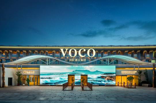 安吉金银岛乐园voco酒店图片