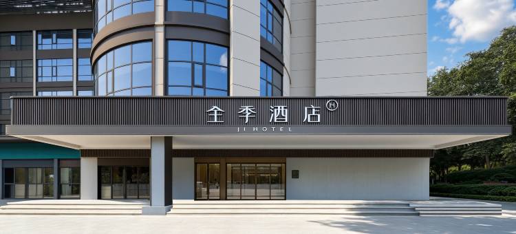 全季酒店(岳阳市政府南湖广场店)图片