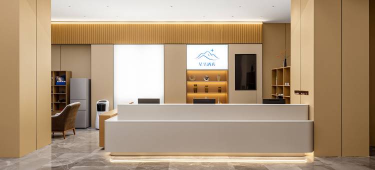 星呈酒店(庐山市秀峰景区店)图片