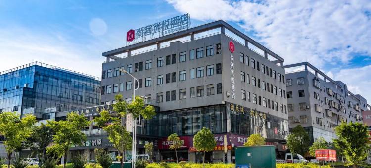 尚客优悦酒店(万星电影广场店)图片
