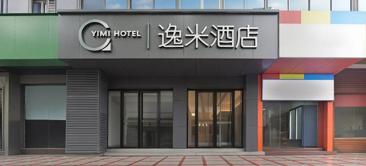 逸米酒店(深圳上梅林地铁站店)图片