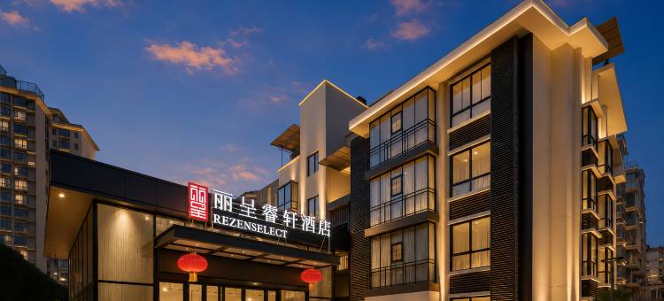 丽呈睿轩酒店(凯里市区万达广场店)图片