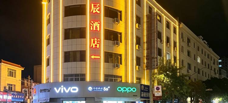 宕昌华辰酒店(民生广场店)图片