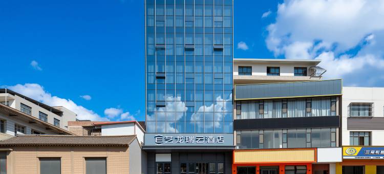 艺龙瑞云酒店(秦安北滨河路店)图片