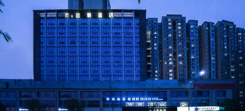 淼玉金泉酒店(成都大丰地铁站店)图片
