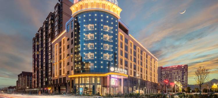 君品轻奢酒店(西峡仲景养生小镇沪陕高速路出口店)图片