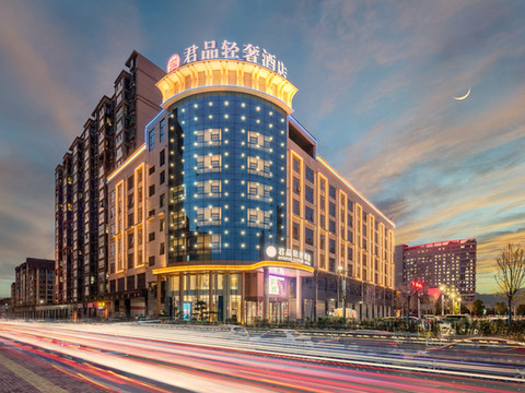 君品轻奢酒店(西峡仲景养生小镇沪陕高速路出口店)