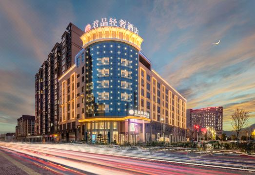 君品轻奢酒店（西峡仲景养生小镇沪陕高速路出口店）外景图