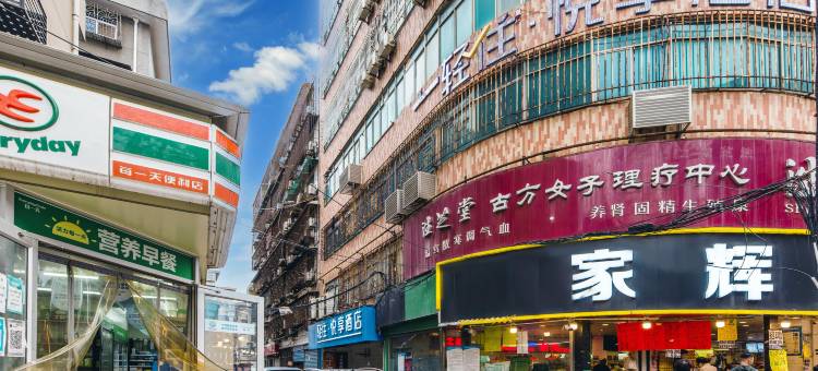 悦享酒店(西安钟鼓楼北大街地铁站店)图片