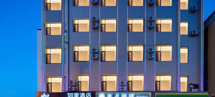如家酒店·neo(吕梁市离石滨河南东路前进南街店)图片