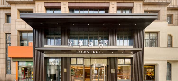 全季酒店(绍兴袍江世纪街店)图片