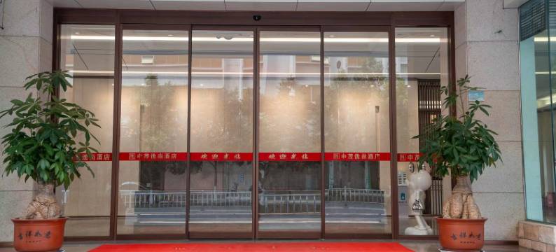 中茂逸尚酒店图片