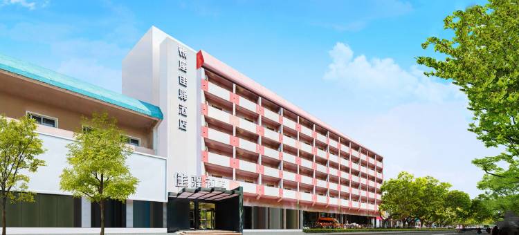 银座佳驿酒店(泰安青年路店)图片