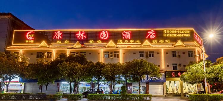 瑞丽康林圆酒店(财富广场店)图片