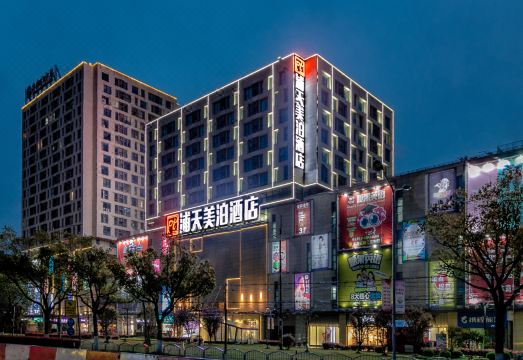 浦天美泊酒店（上海国际旅游度假区店）外景图
