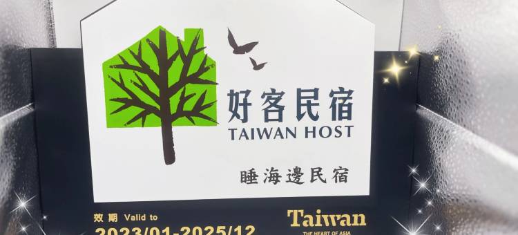 睡海边民宿图片