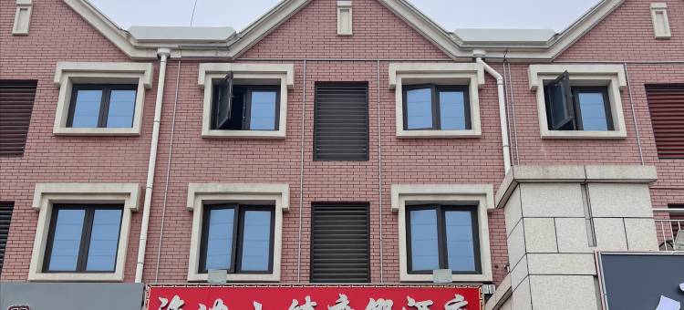 日照海边小镇度假民宿图片