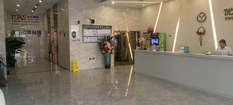 优悦酒店(南宁安吉万达安吉客运站地铁站店)图片