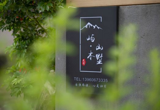 Wuyi Mountain Yumushan Villa Hotel Overview