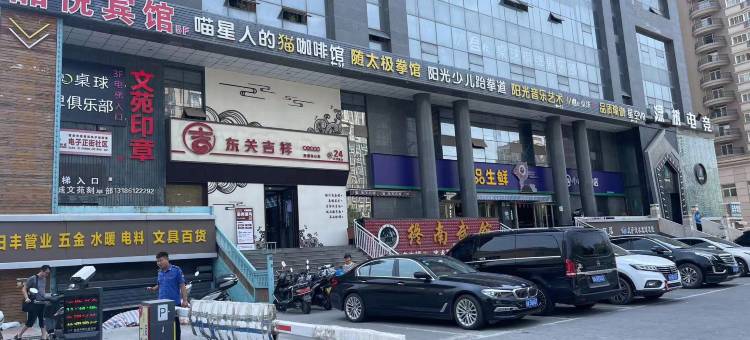 西安品悦宾馆图片
