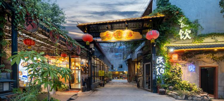 九度三山庄(厦门北站岩内地铁站店)图片