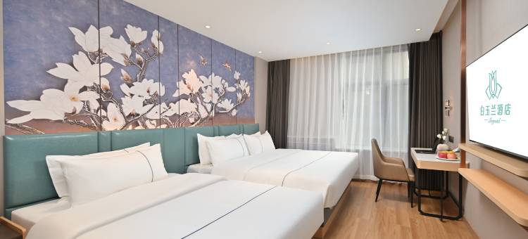 白玉兰酒店(辛集国际皮革城万达广场店)图片