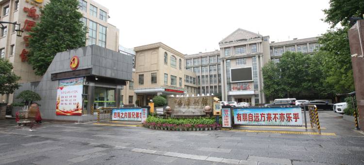 远安鸣凤宾馆图片