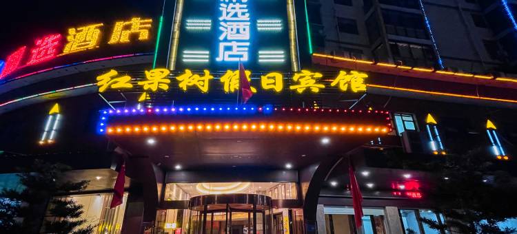 华驿精选酒店(抚州南昌大学贸易广场店)图片