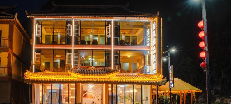 小七孔后院精品民宿图片