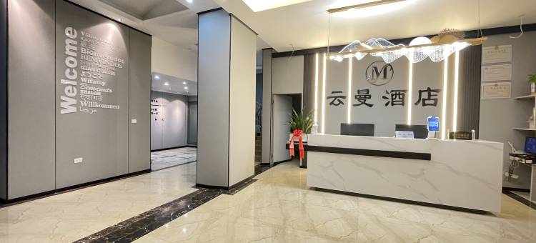 铜仁云曼酒店图片