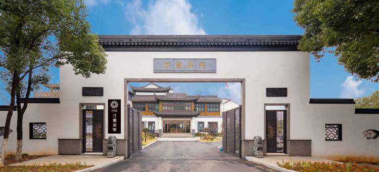 花筑·宜兴汀兰柒号民宿(陶祖圣境店)图片