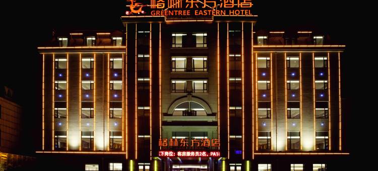 格林东方酒店(唐山火车站店)图片