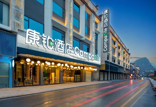康铂酒店（桂林阳朔漓江景区西街店）外景图
