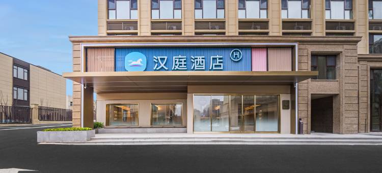 汉庭酒店(青岛火车北站兴国路地铁站店)图片