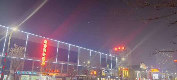 豪客商务酒店(天水路店)图片