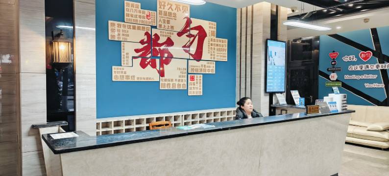 都匀文峰大酒店(石板街文峰公园店)图片