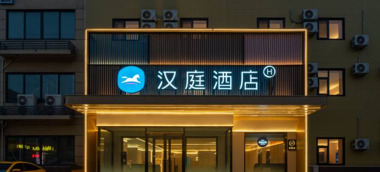 汉庭酒店(济南遥墙国际机场店)图片