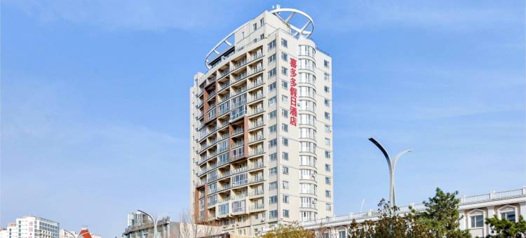 喜多多海景假日酒店(南戴河仙螺岛店)图片